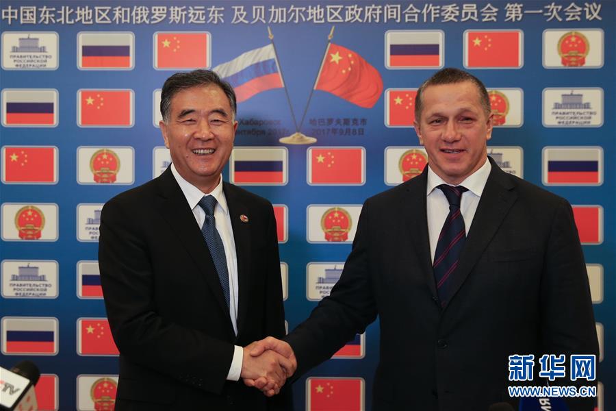 （XHDW）汪洋与俄罗斯副总理特鲁特涅夫举行中国东北地区和俄罗斯远东及贝加尔地区政府间合作委员会第一次会议