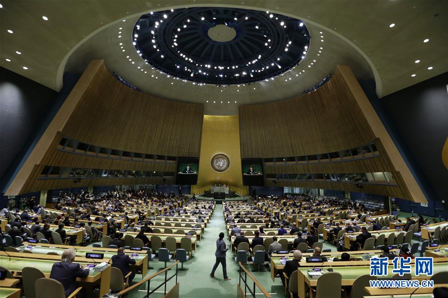 （国际）（5）第72届联合国大会开幕