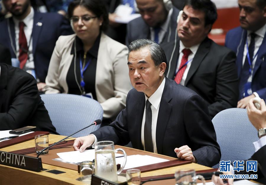 （XHDW）王毅出席联合国维和行动安理会高级别会议