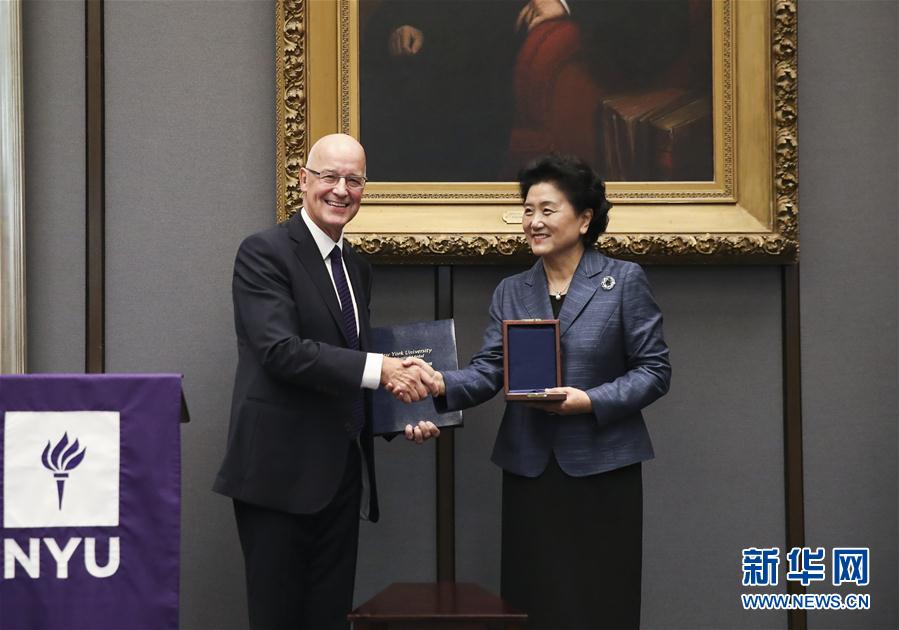 （XHDW）刘延东被授予纽约大学“校长奖章”