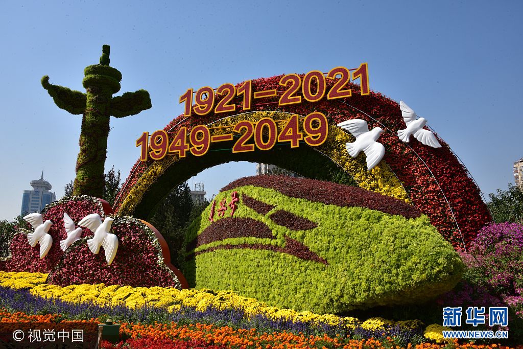 ***_***2017年9月29日，北京，复兴门东北角花坛，突出“走向辉煌”的主题。花坛以复兴号高铁为主景，寓意了在中国共产党的领导下为实现“两个一百年”奋斗目标，实现中华民族伟大复兴的中国梦而不懈奋斗。