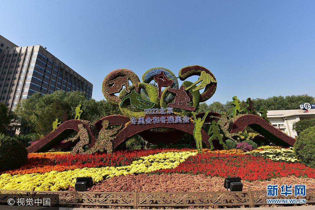 ***_***2017年9月29日，北京，建国门西北角花坛，突出“健康中国”的主题。花坛以冬奥会及多项体育运动为主景，寓意发展全民健身运动，努力建设健康中国。