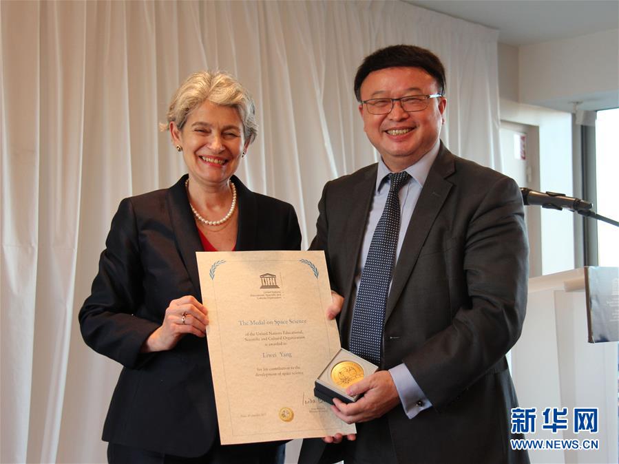 （国际）（2）中国航天员杨利伟荣获联合国教科文组织“空间科学奖章”