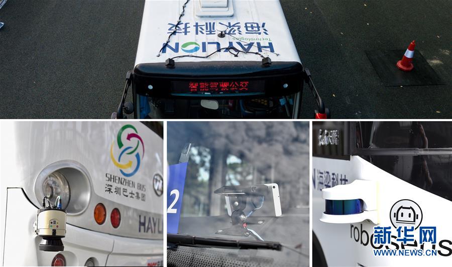 （科技）（6）“无人驾驶”时代临近 智能驾驶公交系统深圳首发试运行