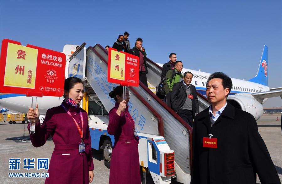 （两会）（1）贵州代表团抵达北京