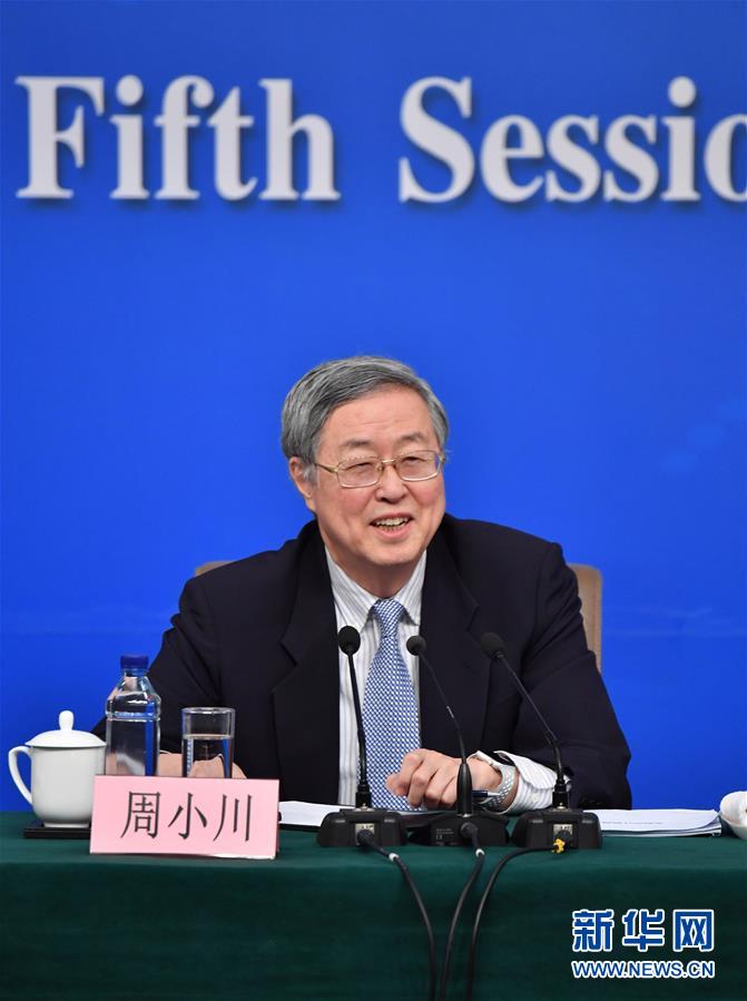 （两会）（3）中国人民银行行长周小川等就“金融改革与发展”答记者问