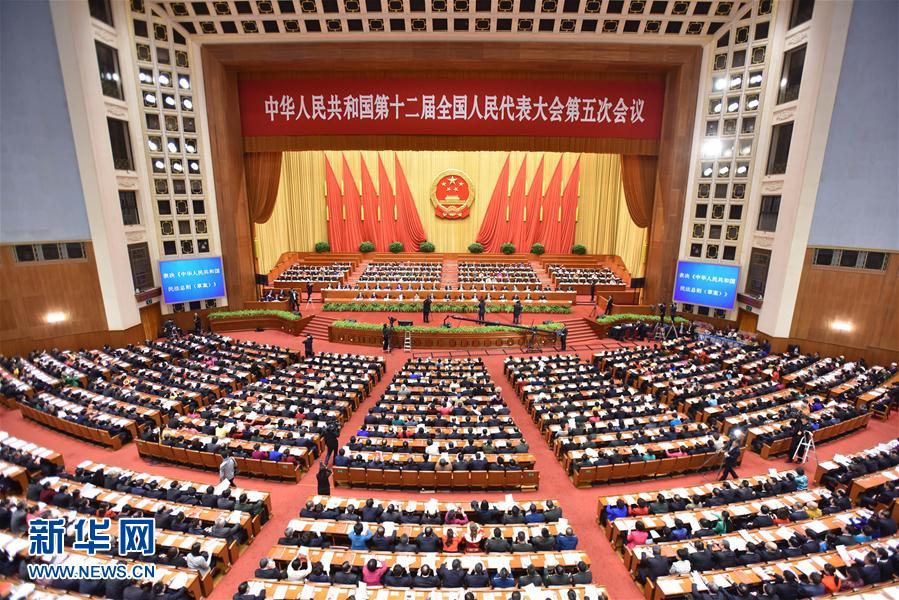 （两会·人大闭幕）（19）十二届全国人大五次会议在北京闭幕