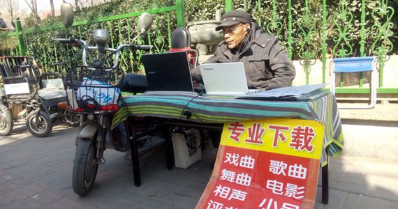 郑州六旬老人自学电脑免费为路人提供下载