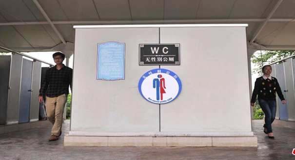 “无性别公厕”亮相重庆街头