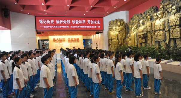 开学第一课 北京学生走进中国人民抗日战争纪念馆