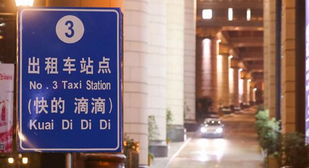 上海：滴滴快的首获专车经营牌照