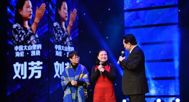 “中国网事·感动2015”年度网络人物颁奖典礼在京举行