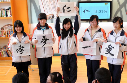 南京学生推选“推荐给世界的汉字”