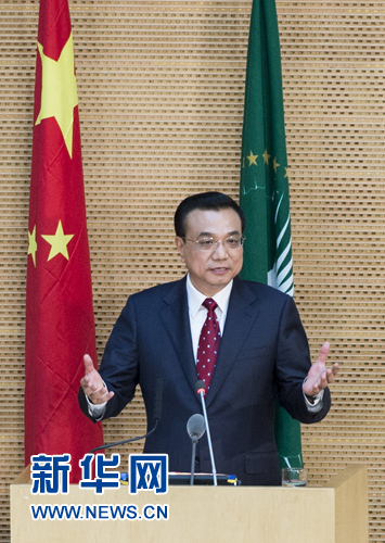 5月5日，中国国务院总理李克强在位于亚的斯亚贝巴的非洲联盟总部发表题为《开创中非合作更加美好的未来》的演讲。 新华社记者 王晔 摄 