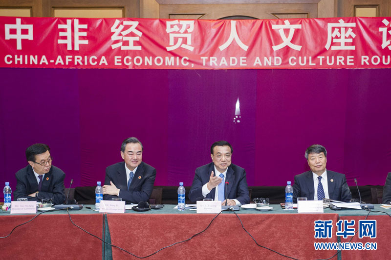 5月6日，中国国务院总理李克强在埃塞俄比亚首都亚的斯亚贝巴出席中非经贸人文座谈会。 新华社记者 王晔 摄 