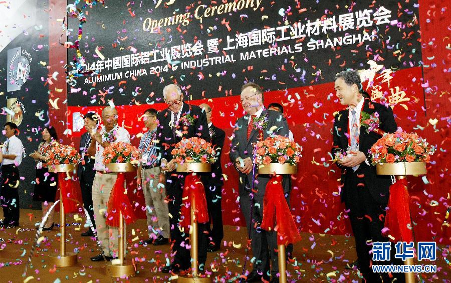 （经济）（1）中国国际铝工业展览会在上海开幕