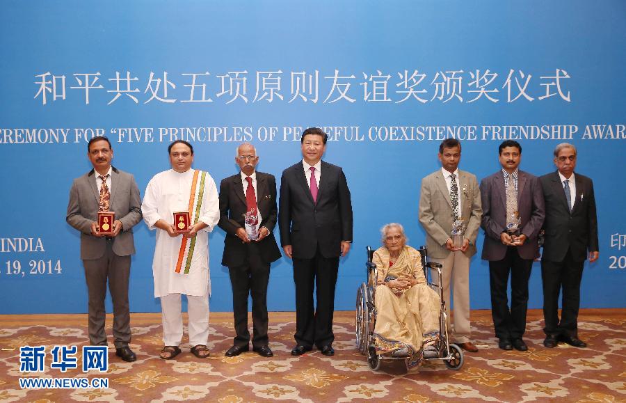 9月19日，国家主席习近平在新德里会见印度友好人士、友好团体代表，并颁发和平共处五项原则友谊奖，表彰他们长期致力于中印友好事业。新华社记者庞兴雷摄