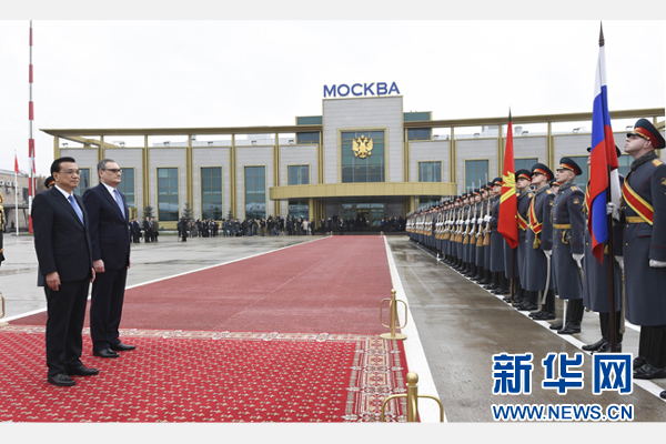10月12日，中国国务院总理李克强乘专机抵达莫斯科，开始对俄罗斯进行正式访问并举行中俄总理第十九次定期会晤。俄方在机场举行隆重仪式，欢迎李克强总理。新华社记者 李学仁 摄 