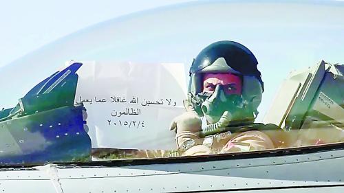 约旦5 日对IS 目标发动报复性空袭。图为约旦飞行员展示写给IS头目的警告标语