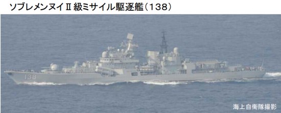 日称拍到2艘中国军舰前往西太平洋
