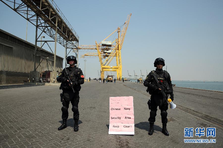 4月2日，在也門亞丁港，臨沂艦靠岸後，海軍陸戰隊隊員迅速跑下舷梯，在劃定區域警戒。