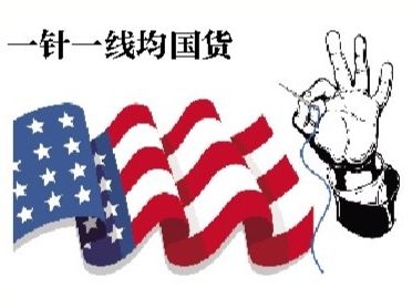 美国国防部近日出台新规定：禁止美军购置外国制造的美国国旗