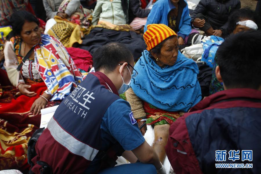 （国际·尼泊尔地震）（1）中国政府医疗队在尼泊尔展开医疗救援 