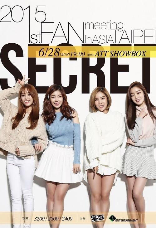 韩女团Secret将举行亚洲巡回粉丝碰头会【娱乐往事】风气中国网