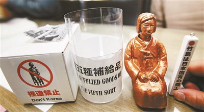 韩国受害人援助机构5月19日收到的包裹中带有侮辱性物品 供图/IC