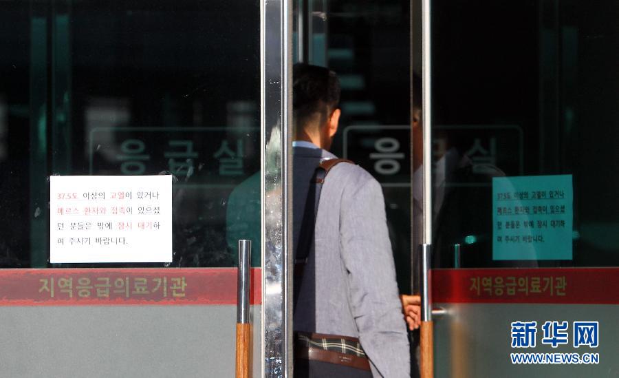 （国际）（3）韩国公开MERS患者较为集中的医院