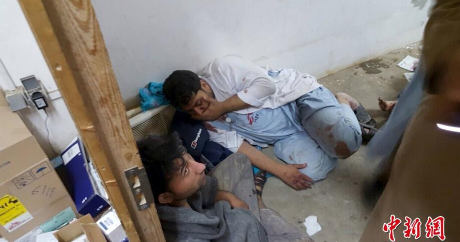 美军误袭阿富汗“无国界医生”援助机构 3死30人失踪