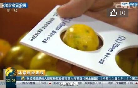 韩国3.6吨柑橘被查出用化学药品染色