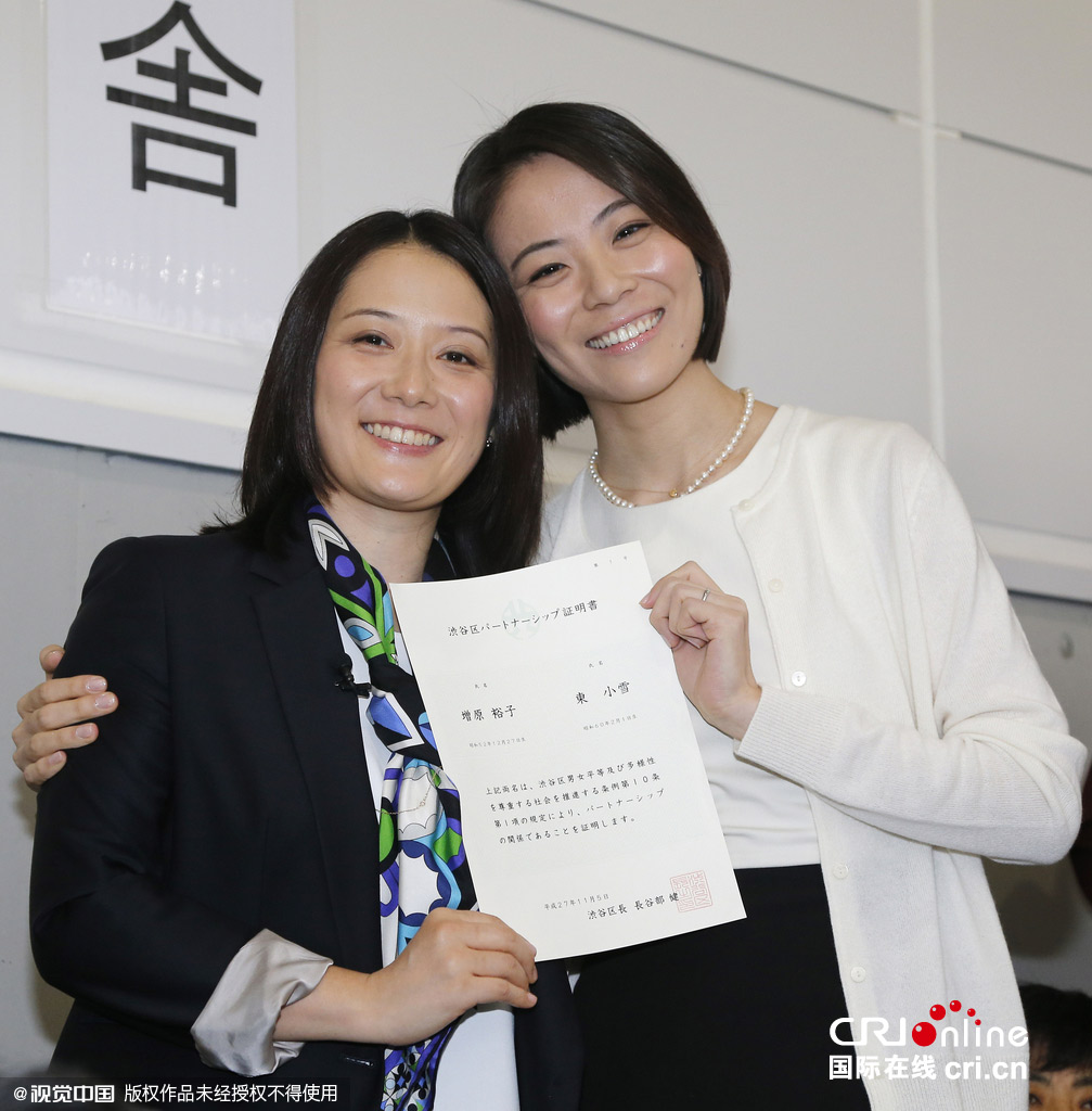 东京涩谷区发放同性婚姻证明 首对新人领证(