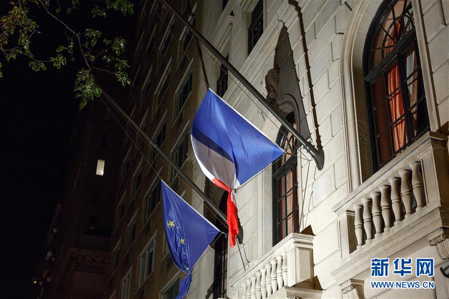 （国际）（2）法国驻纽约总领馆降半旗悼念巴黎袭击遇难者