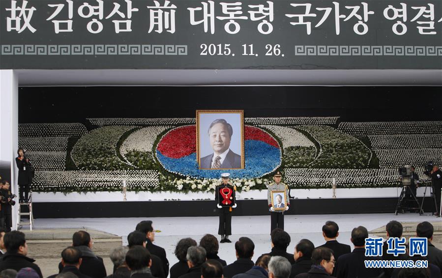 （国际）（3）韩国前总统金泳三遗体告别仪式举行
