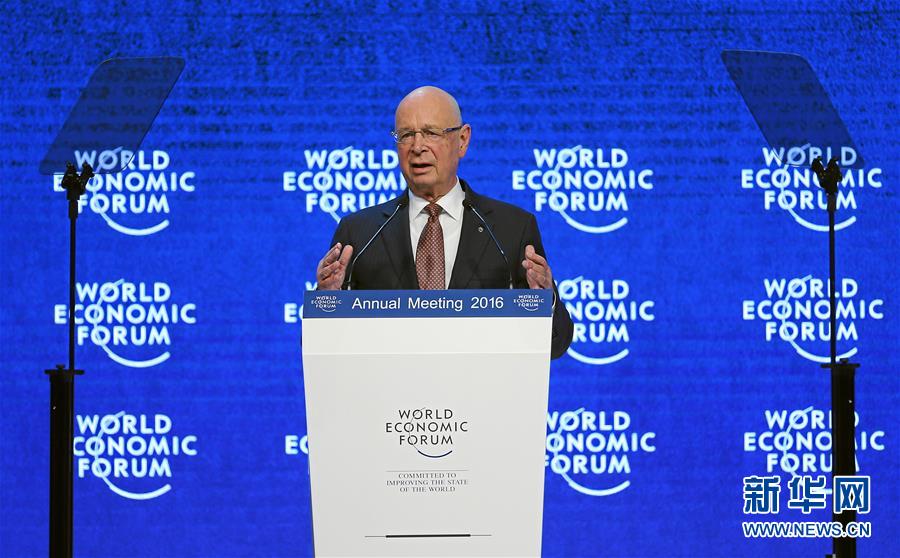 （国际）（1）世界经济论坛2016年年会在瑞士达沃斯开幕