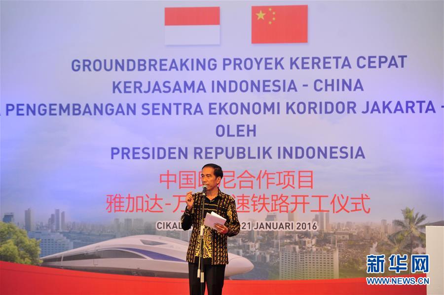 （国际）（2）印尼雅加达至万隆高铁项目正式启动