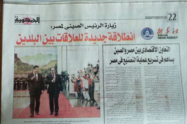 习主席访埃 埃及媒体沸腾了