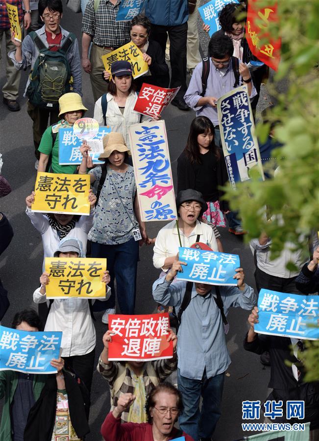 （国际）（4）五万日本市民举行护宪集会