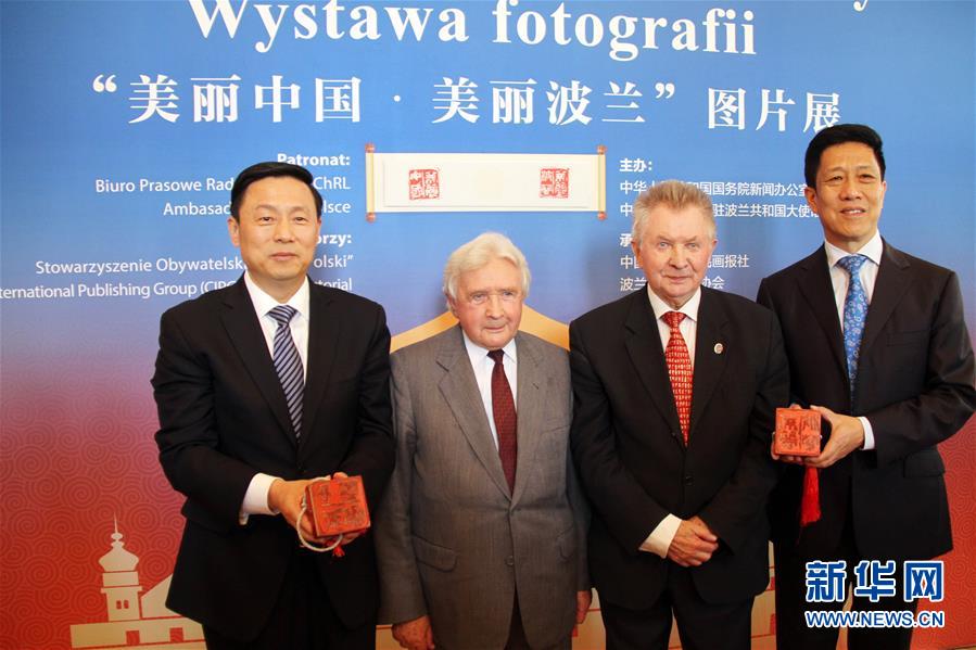 （XHDW）（1）“美丽中国·美丽波兰”图片展在华沙开幕
