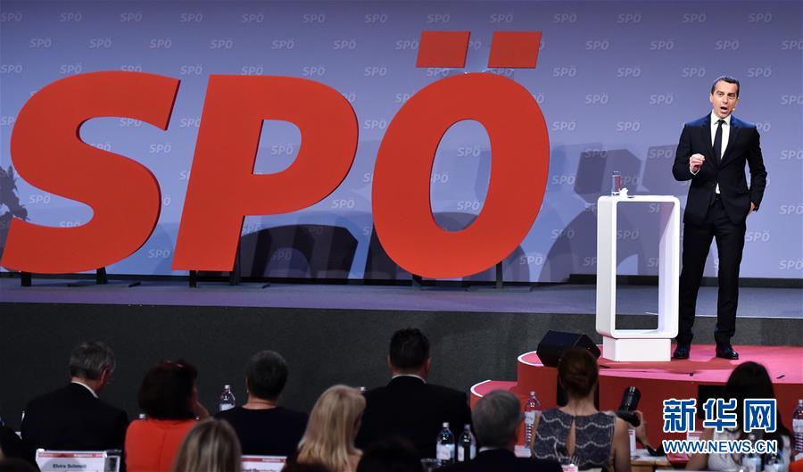 （国际）（1）奥地利总理克恩将正式当选奥地利社民党主席
