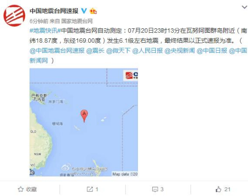 瓦努阿图群岛附近发生6.1级左右地震