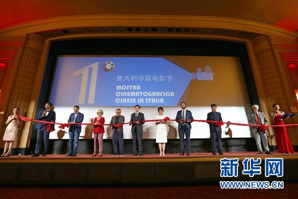 首届意大利中国电影节在米兰拉开帷幕