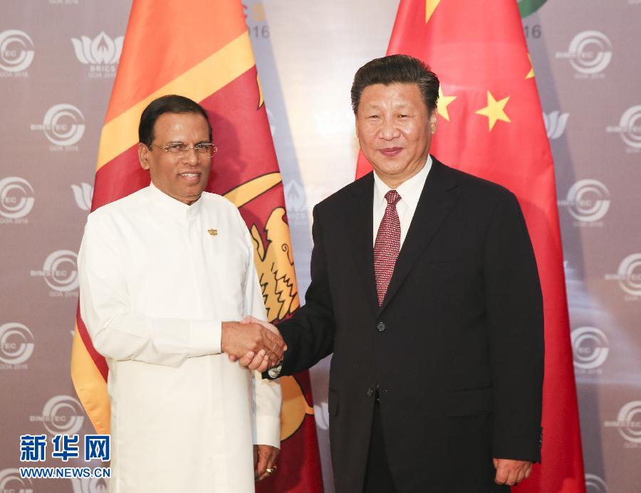 10月16日，国家主席习近平在印度果阿会见斯里兰卡总统西里塞纳。 新华社记者丁林摄