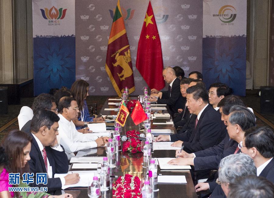 10月16日，国家主席习近平在印度果阿会见斯里兰卡总统西里塞纳。 新华社记者王晔摄