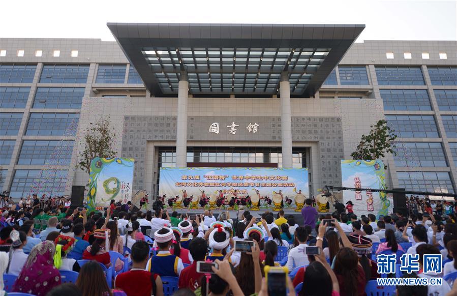 （教育）（1）第九届“汉语桥”世界中学生中文比赛红河文化体验活动启动