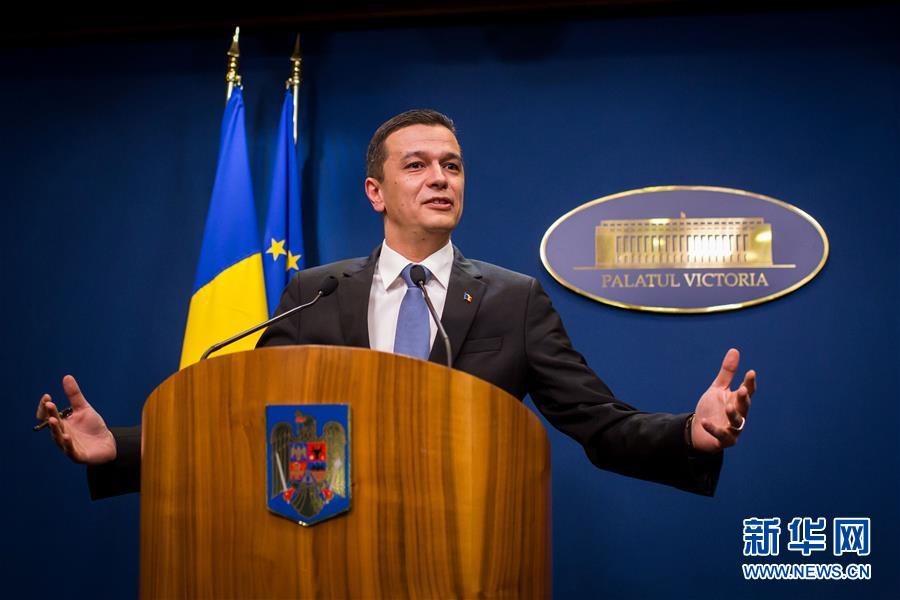 （外代一线）（3）罗马尼亚总理宣布决定取消修改刑法的紧急政令
