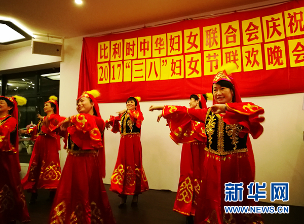 比利时中华妇女联合会举办庆“三八”联欢会