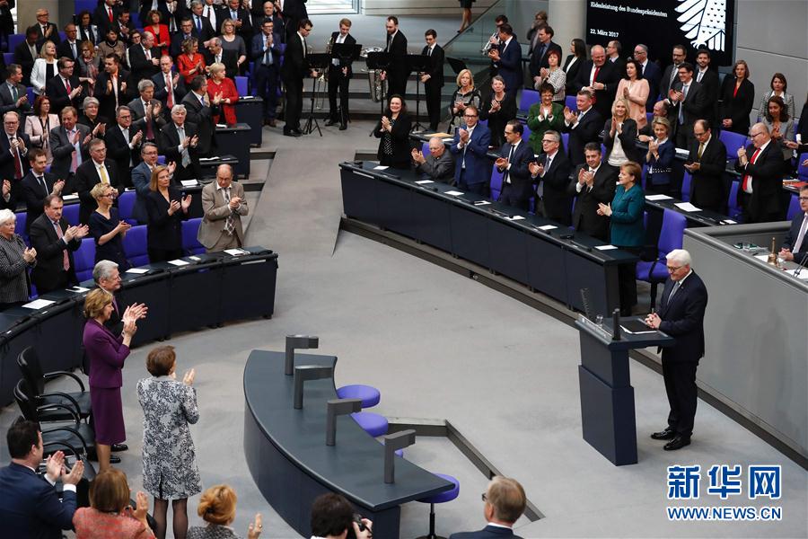 （外代一线）（4）德国新总统施泰因迈尔宣誓就职