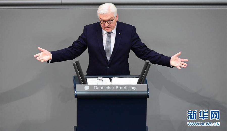 （外代一线）（5）德国新总统施泰因迈尔宣誓就职